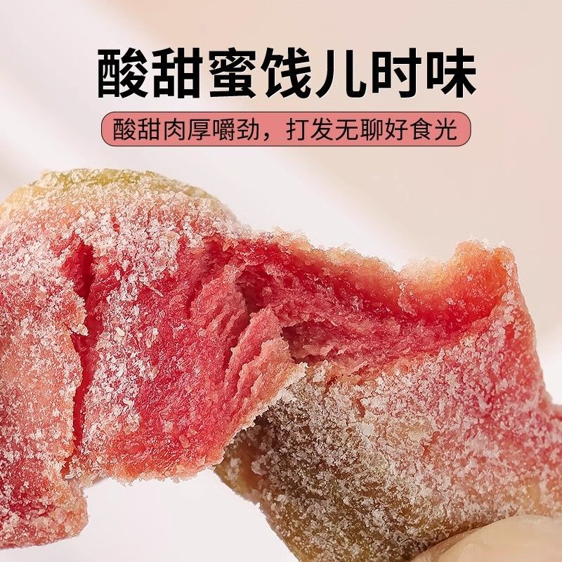 【陈皮芭乐】潮汕特产蜜饯零食小吃即食