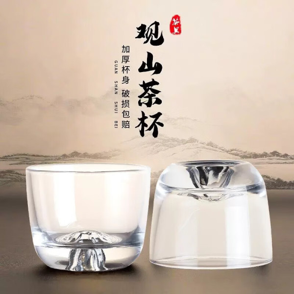 玻璃茶杯观山杯大气透明品茗杯中式功夫茶杯JS