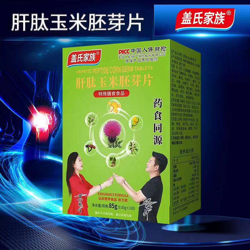 小知青专属盖氏家族--肝肽玉米胚芽片