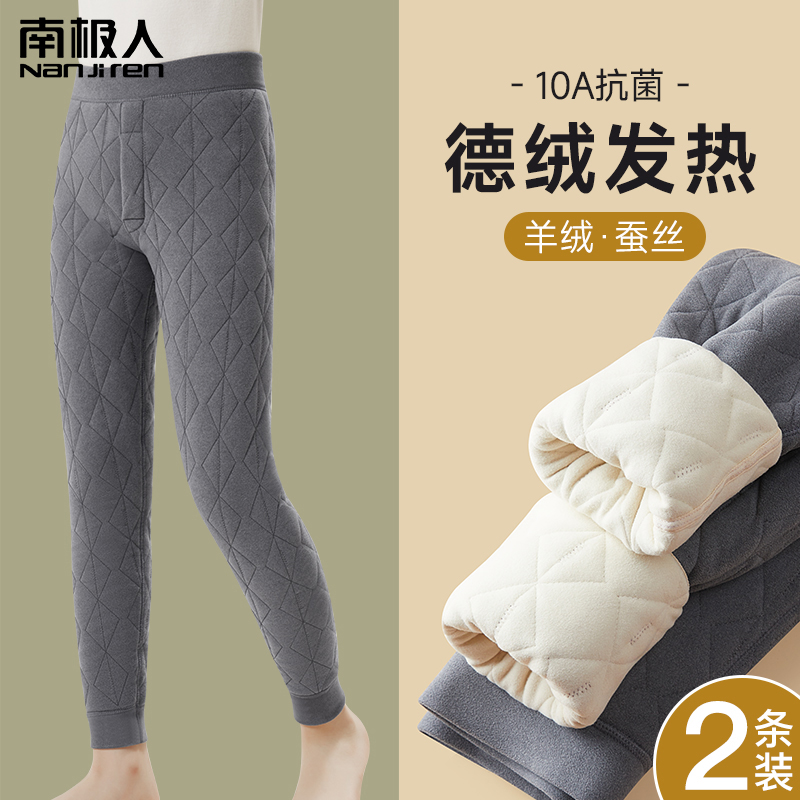 南极人儿童保暖裤男童校服神器裤子冬季内穿加厚棉裤女童加绒裤ZB