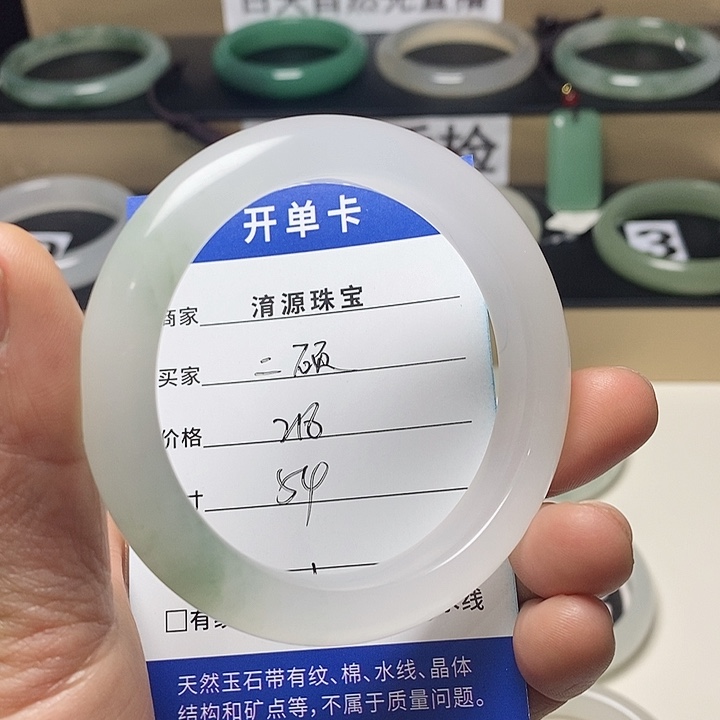 石英质玉（金丝玉）手镯未镶嵌二*