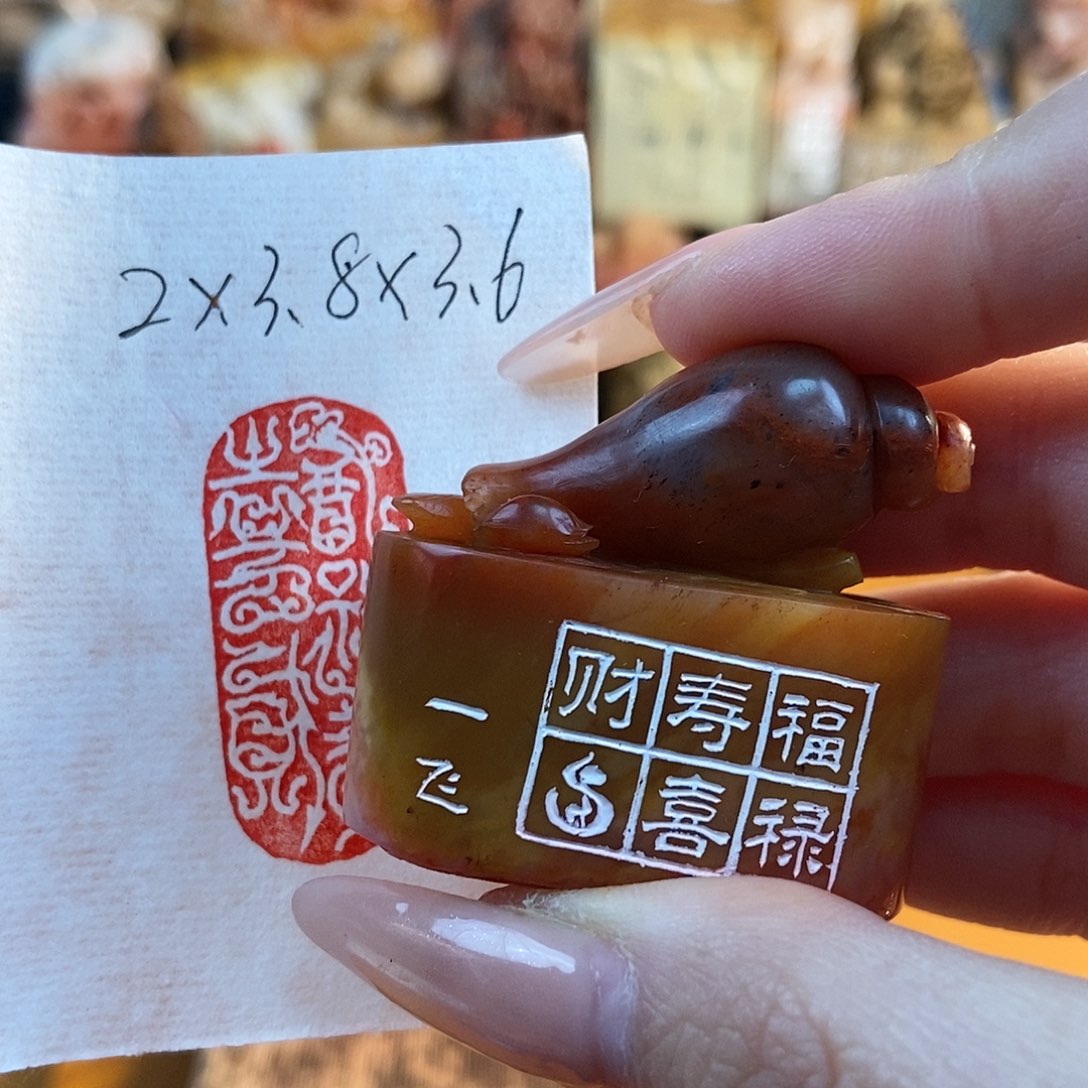 【闪购商品】寿山石印石6962 牧石书画篆刻作品