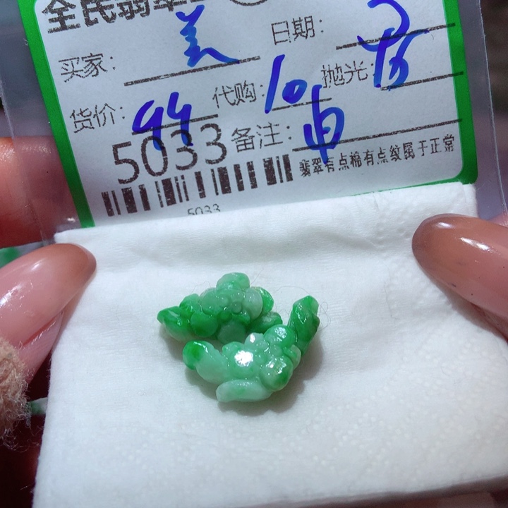 ****啡定制翡翠未镶嵌我