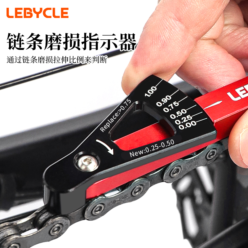 山地公路自行车链条磨损测量尺更换卡尺测量卡规通用测试检测工具