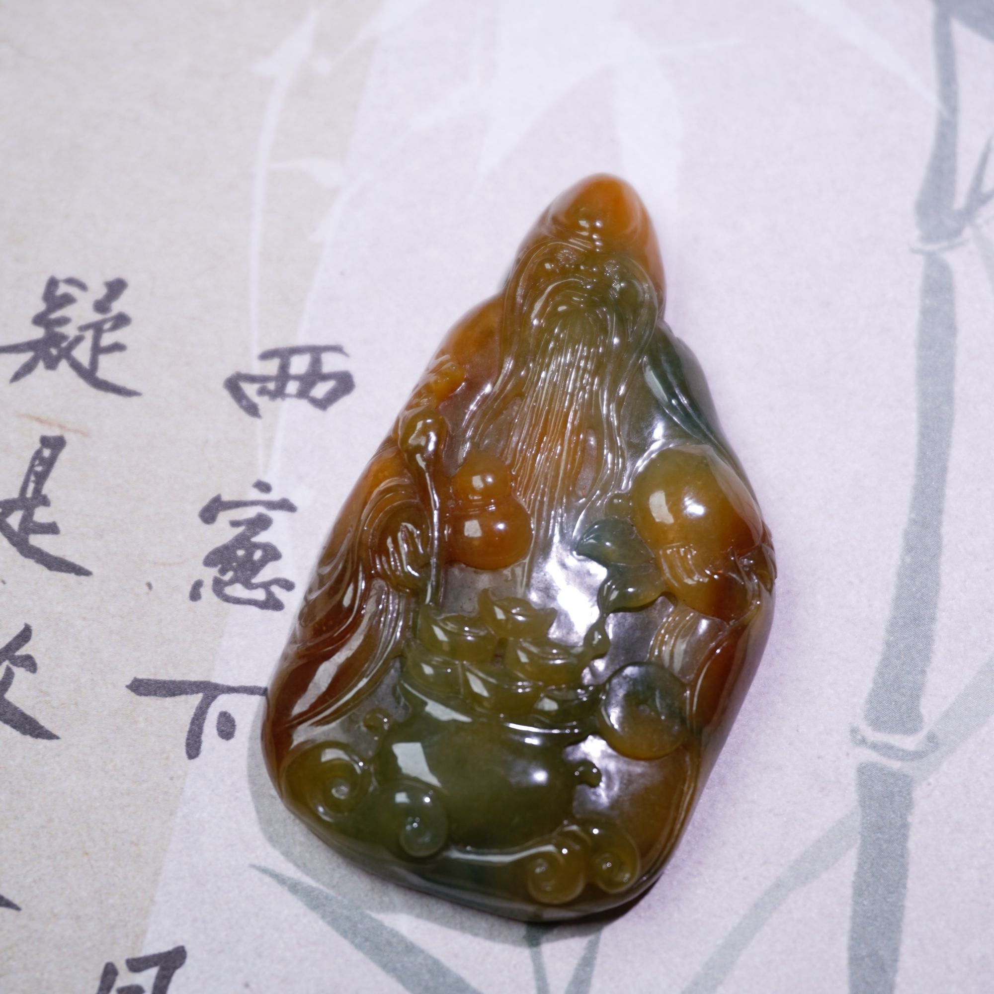 盛夏家I老坑翡翠黄加绿寿星吊坠