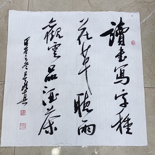 书法Lvqinzhenshufa