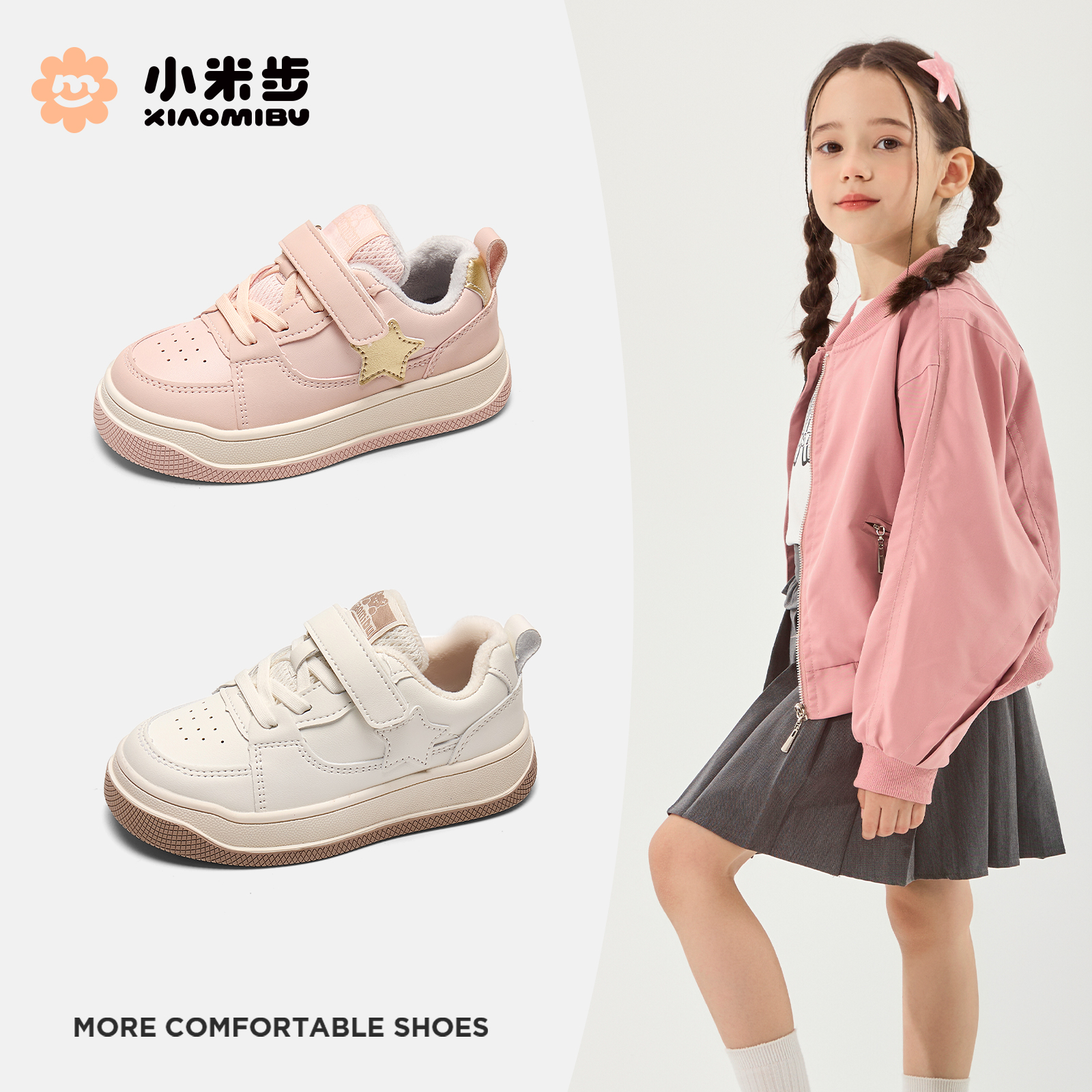 小米步单/绒【草莓】女童板鞋冬季新款小白鞋儿童加绒休闲运动鞋
