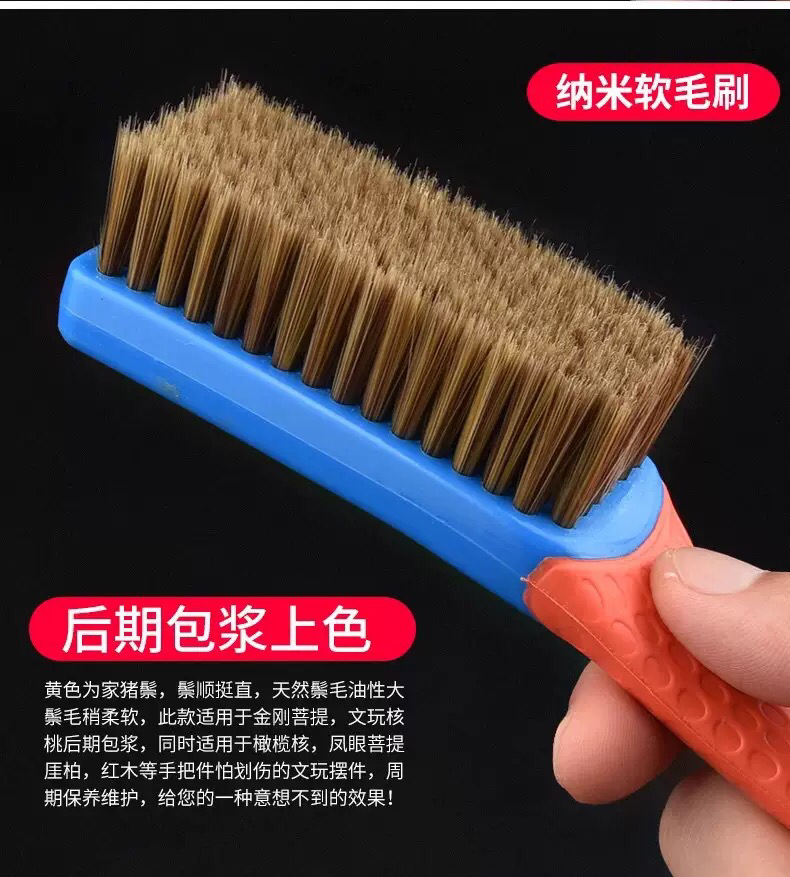 文玩猪鬃刷橄榄菩提
