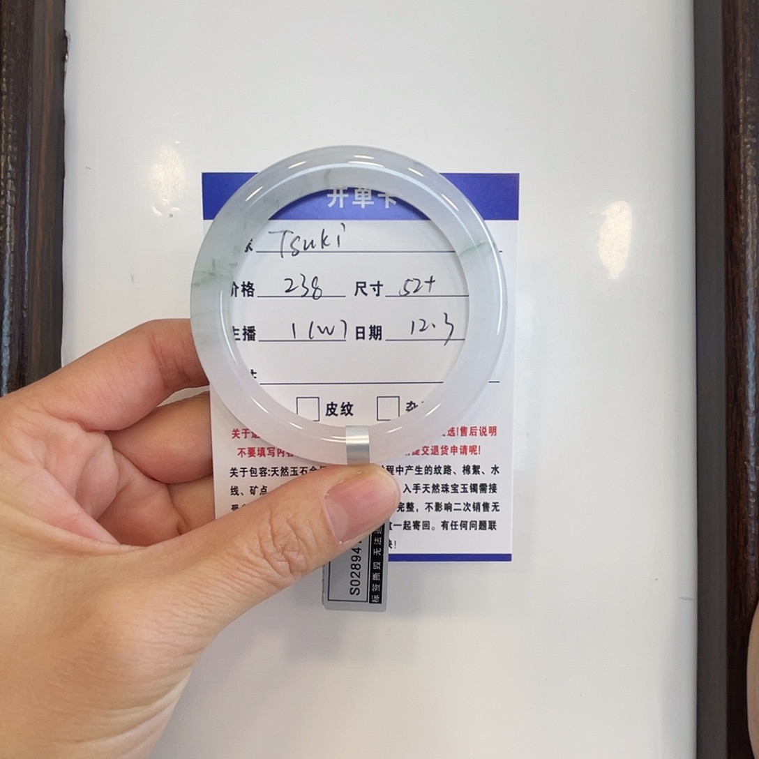 T****石英质玉未镶嵌手镯