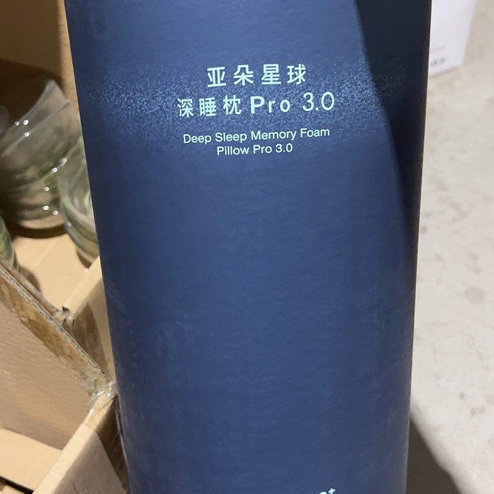 朵家 深睡记忆枕3.0 茶具