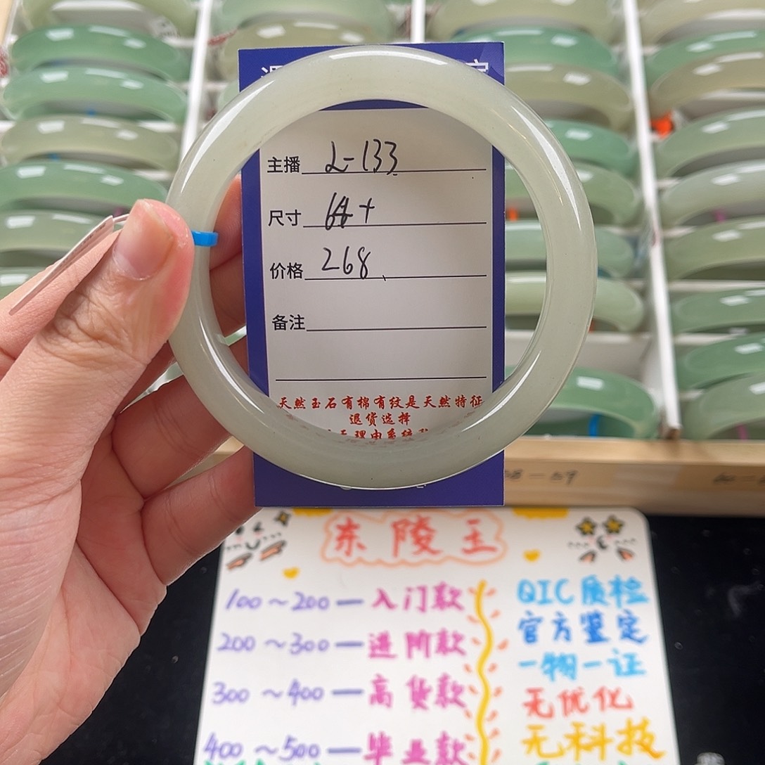 石英质玉未镶嵌手镯