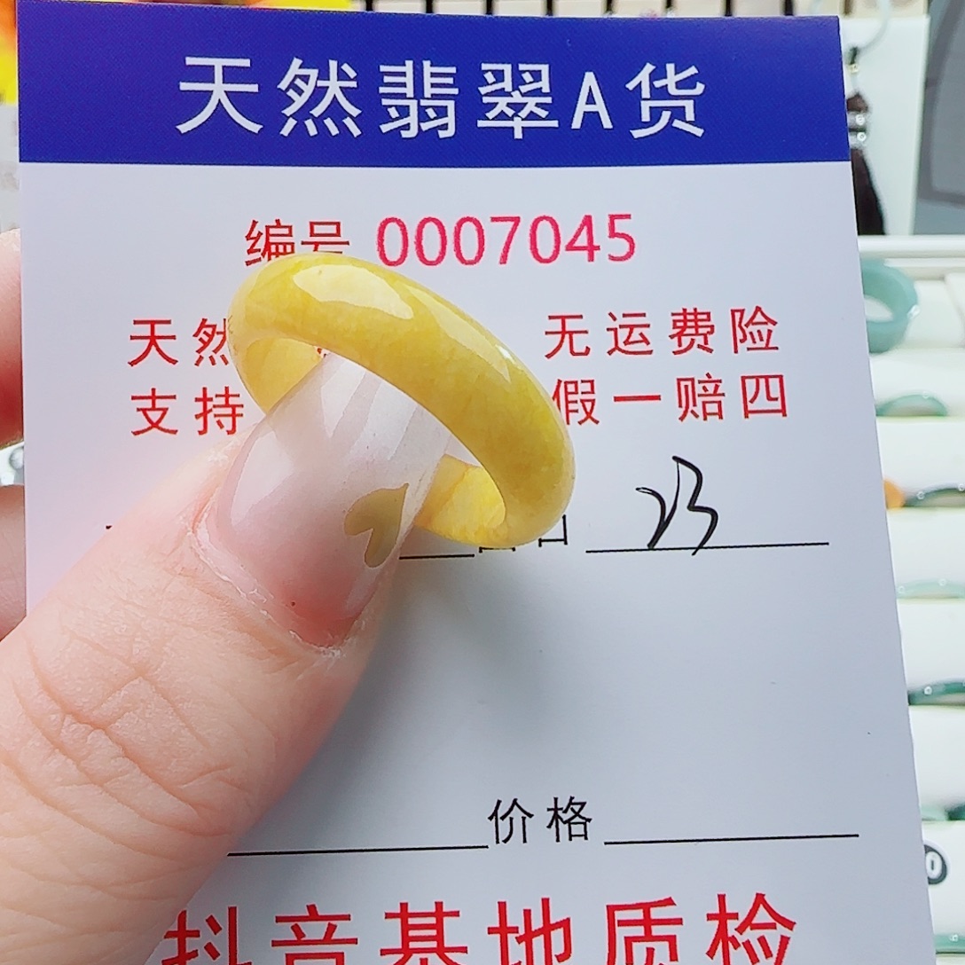 未镶嵌戒指翡翠戒指