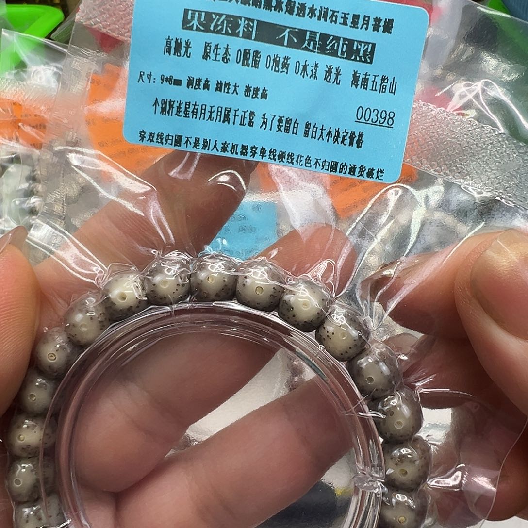 星月菩提手串33尽头卡姿兰大眼睛黑星月菩提单圈98桶