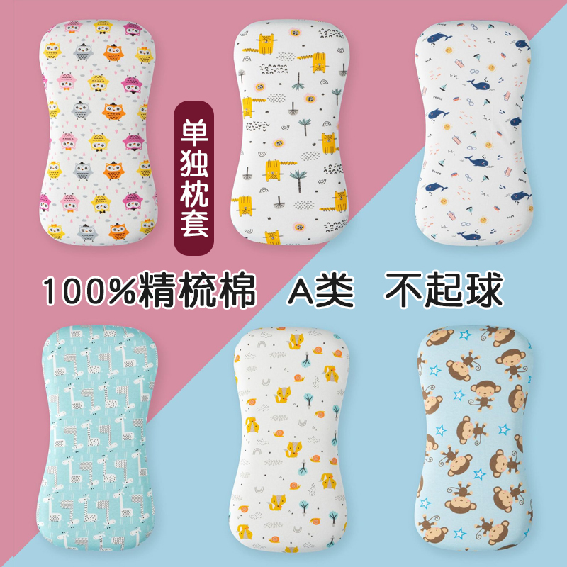（单独枕套）儿童纯棉枕套A类精梳棉婴儿加长全棉27*50cm加长低枕