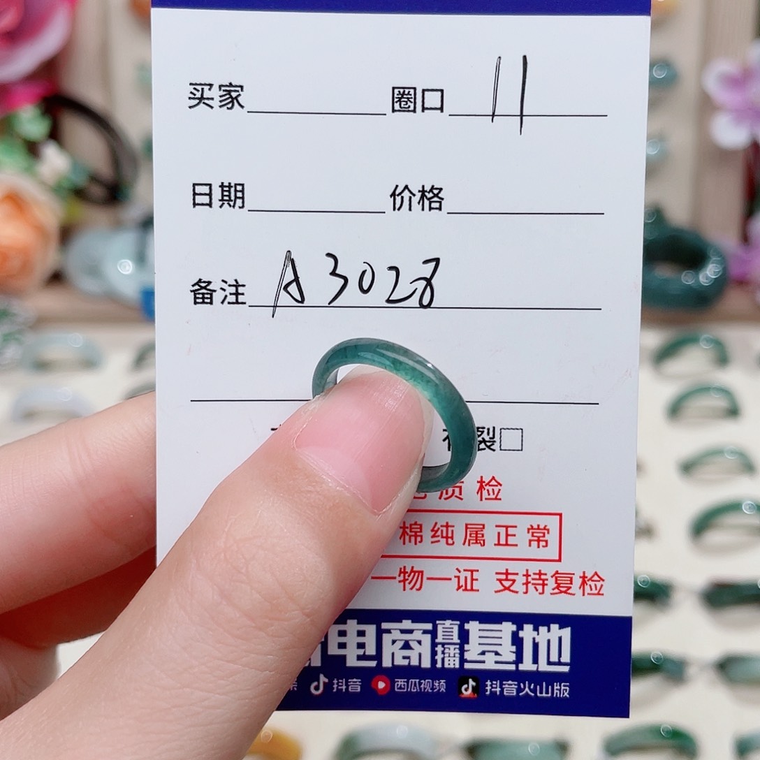 未镶嵌戒指翡翠D**゛天然翡翠戒指A3028