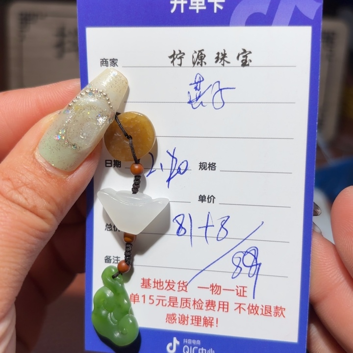 和田玉挂件未镶嵌燕**8