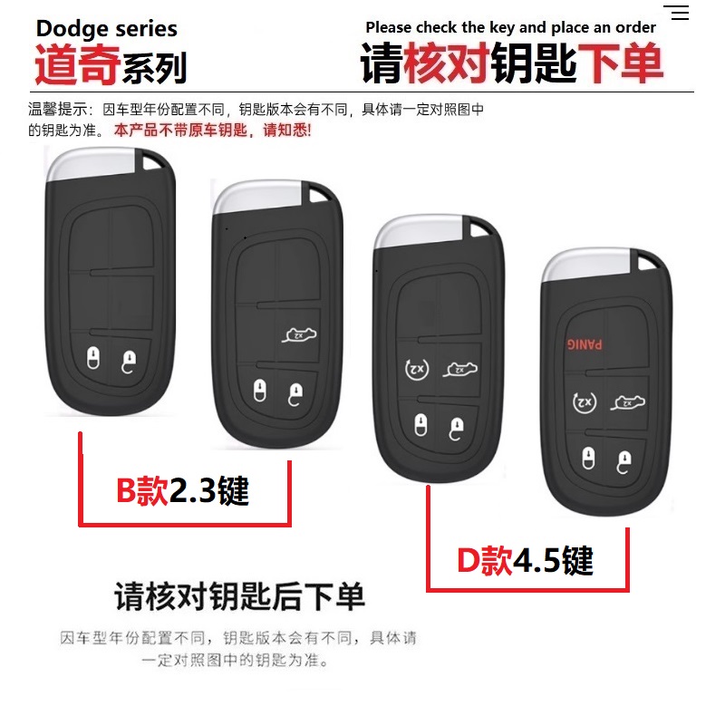53-道奇酷威钥匙套挑战者RMA公羊专用全包保护壳汽车金属扣男包