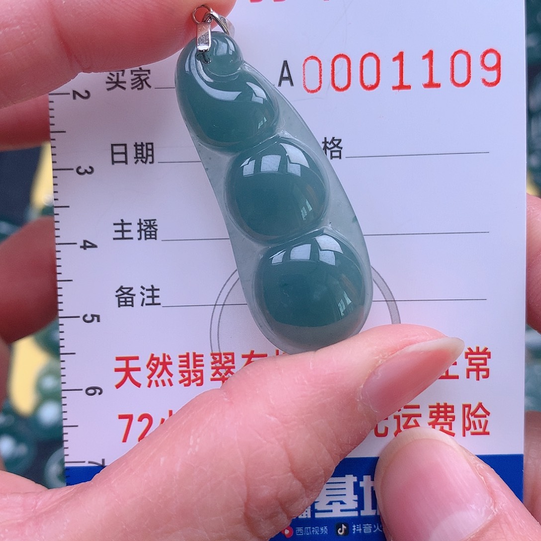 翡翠吊坠(不含链)未镶嵌吊坠