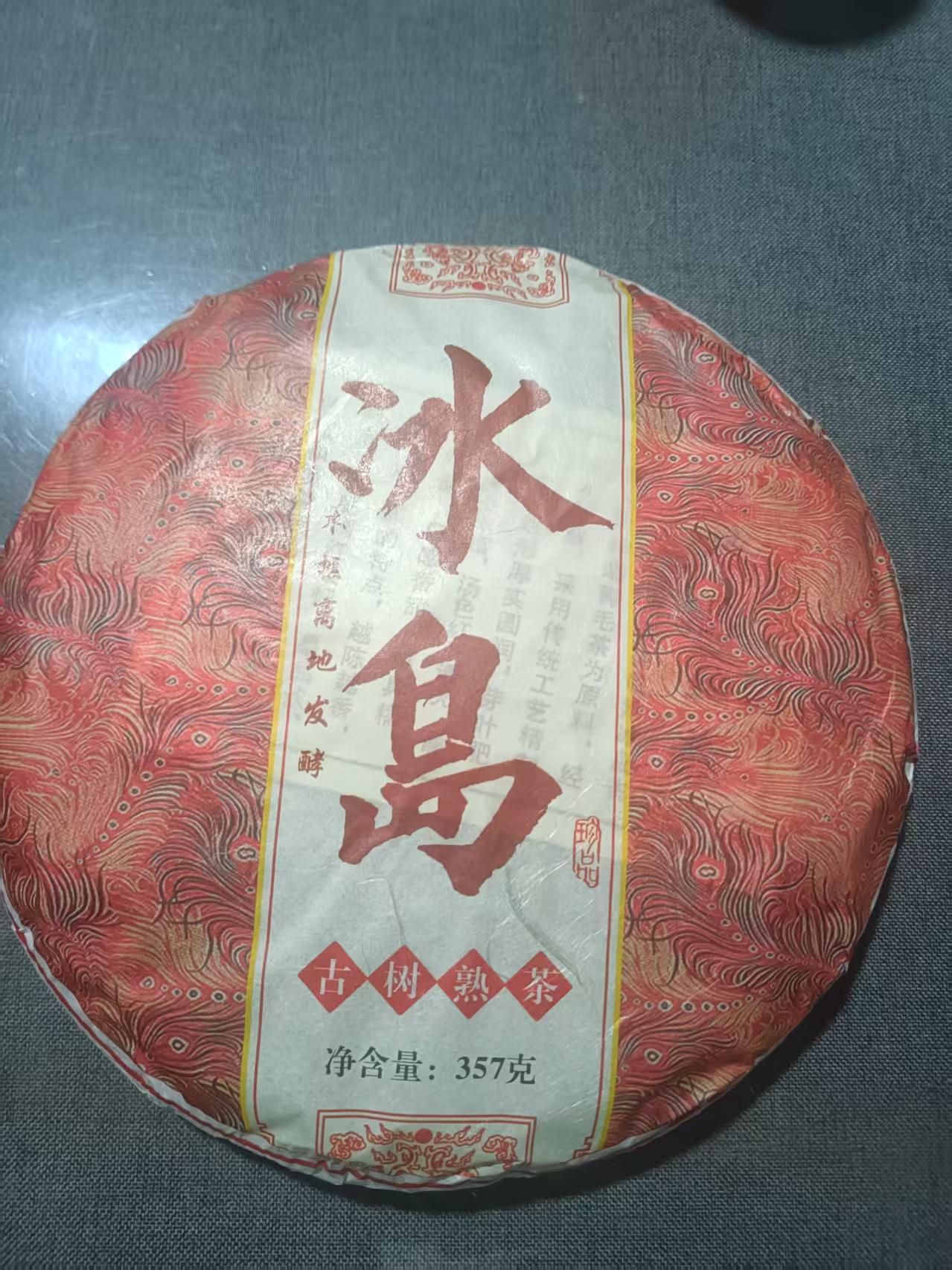 云南临沧普洱茶熟茶古树茶叶熟普茶饼甘甜细腻