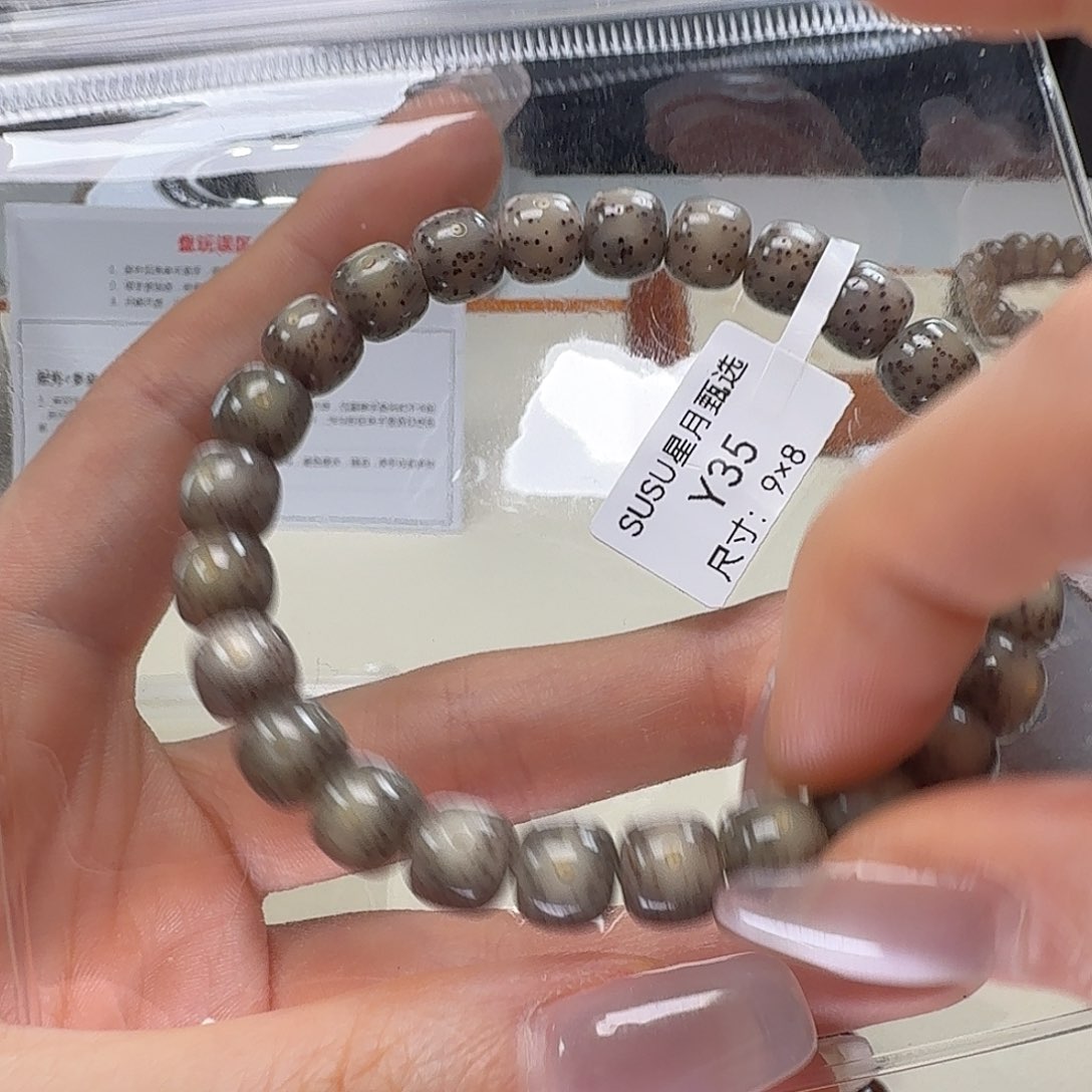 星月菩提手串SUSU星月菩提Y35