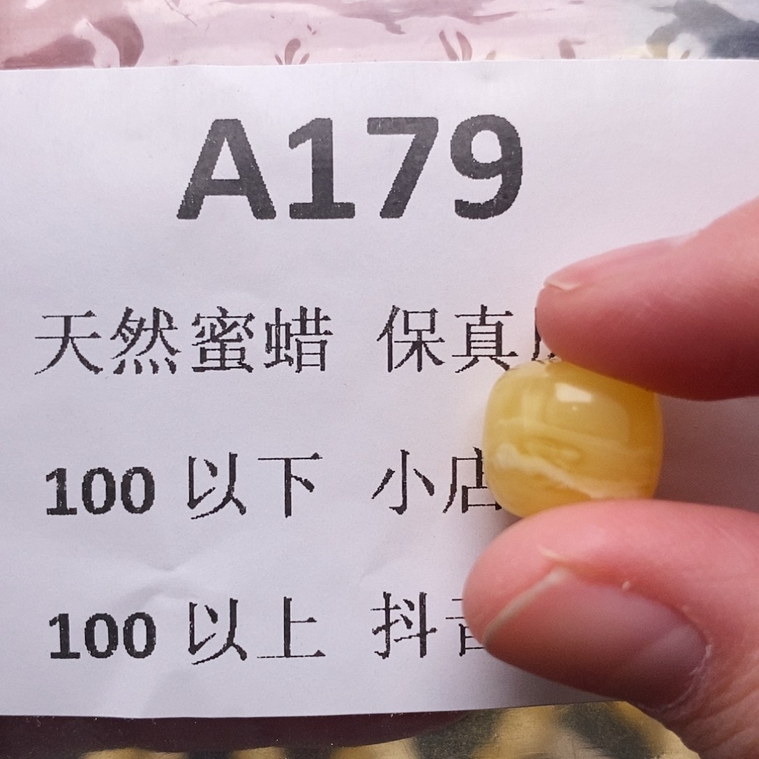 蜜蜡珠宝奇石未镶嵌?***阔