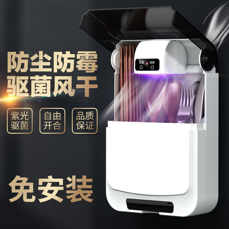 新款筷子筒多功能家用壁挂式餐具收纳消毒机沥水防霉厨房置物架cy