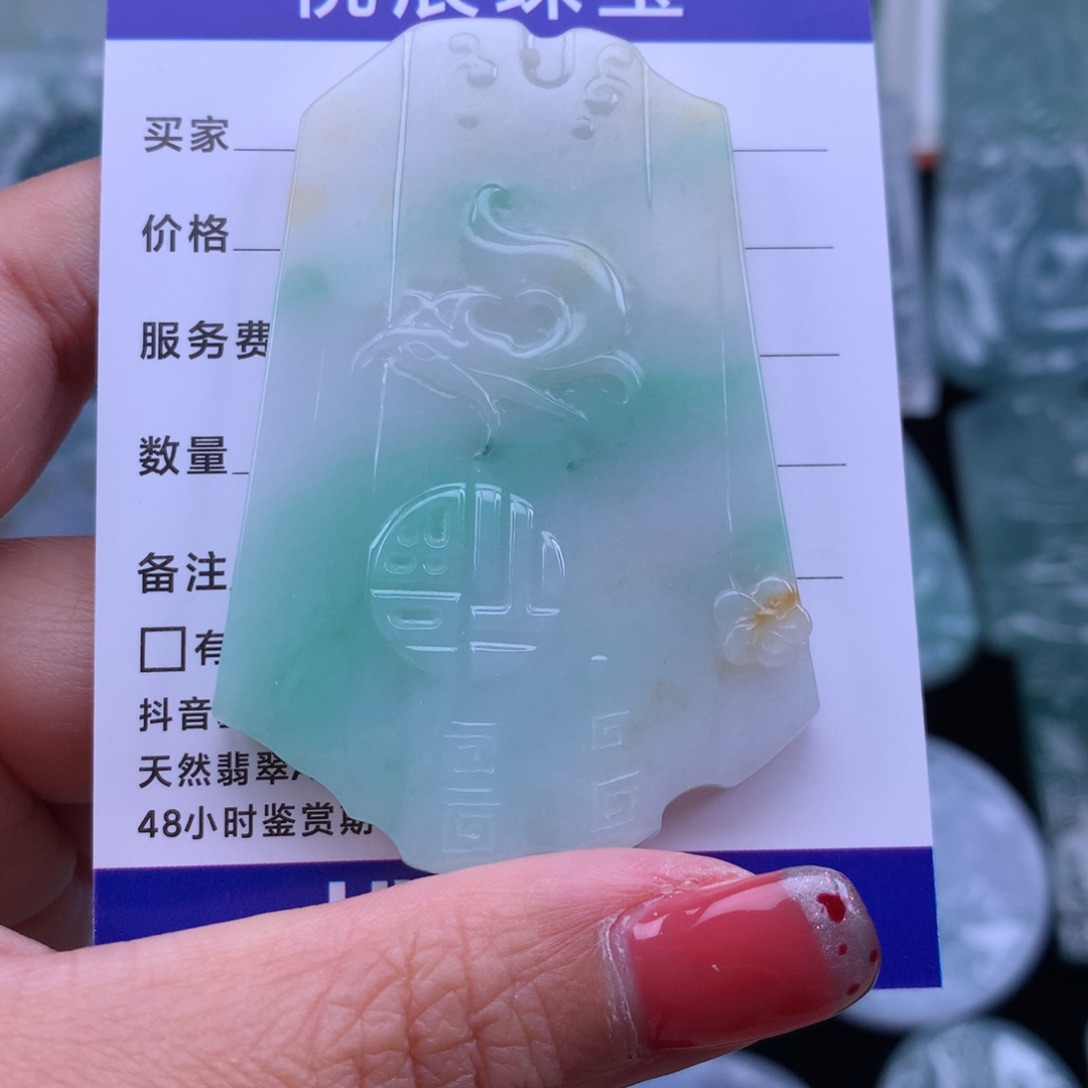 翡翠颈饰未镶嵌翡翠仿古无事牌