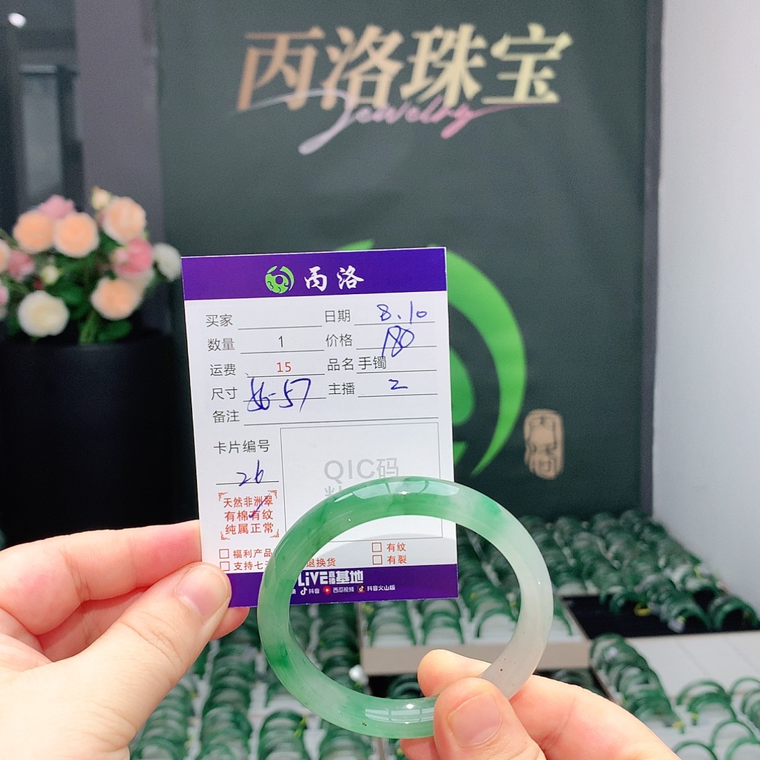 石英质玉手镯未镶嵌