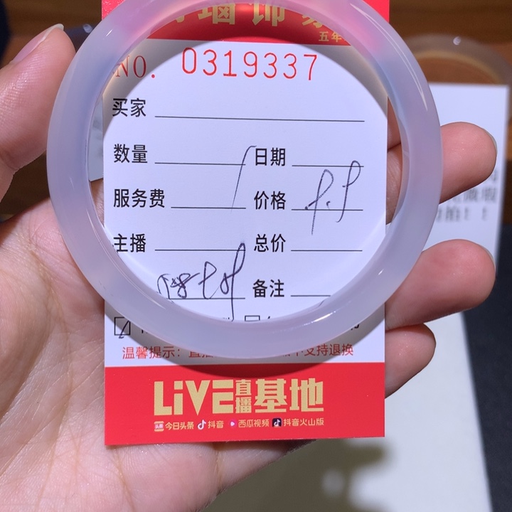手镯玛瑙/玉髓未镶嵌