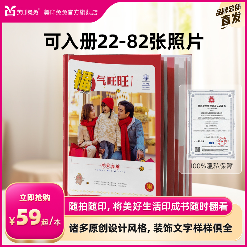 [美印兔兔]硬壳硬页影楼品质12寸22页精装大容量定制照片书防水