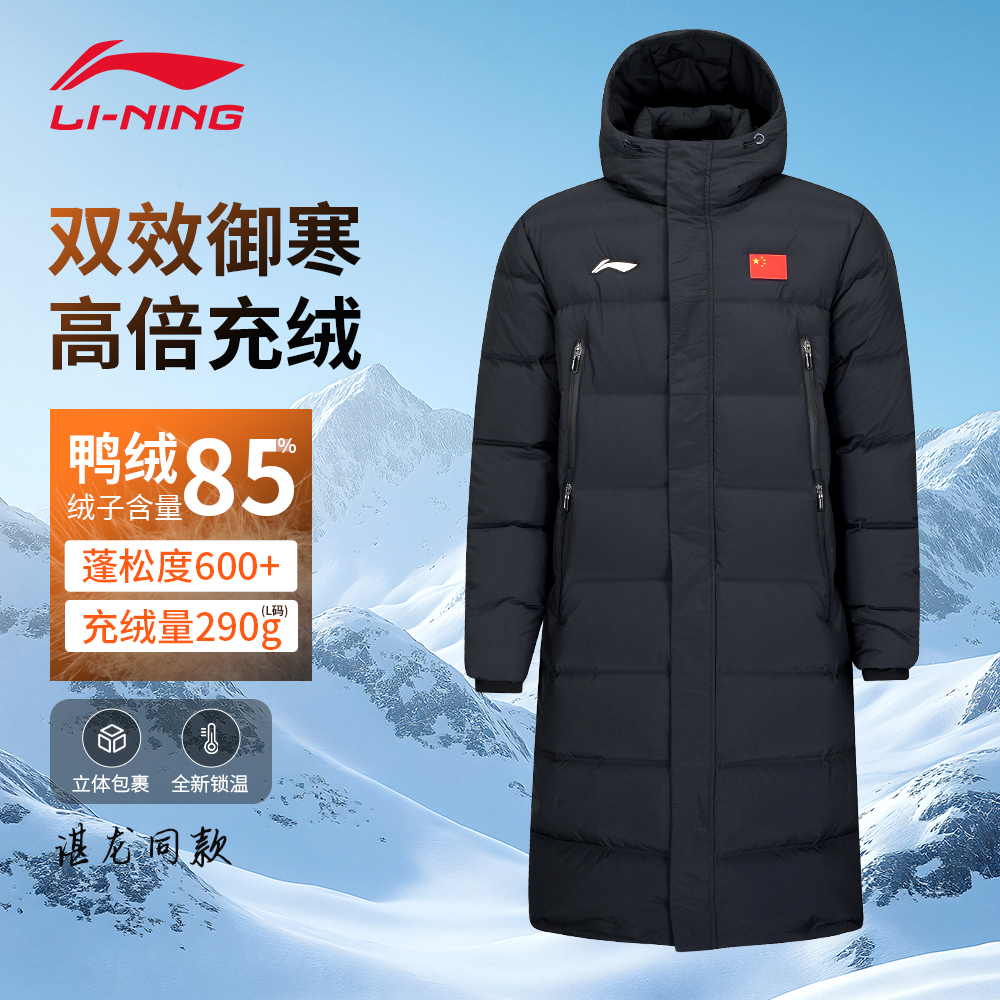 李宁羽绒服女冬季鸭绒长款棉服官方保暖上衣连帽运动外套户外休闲