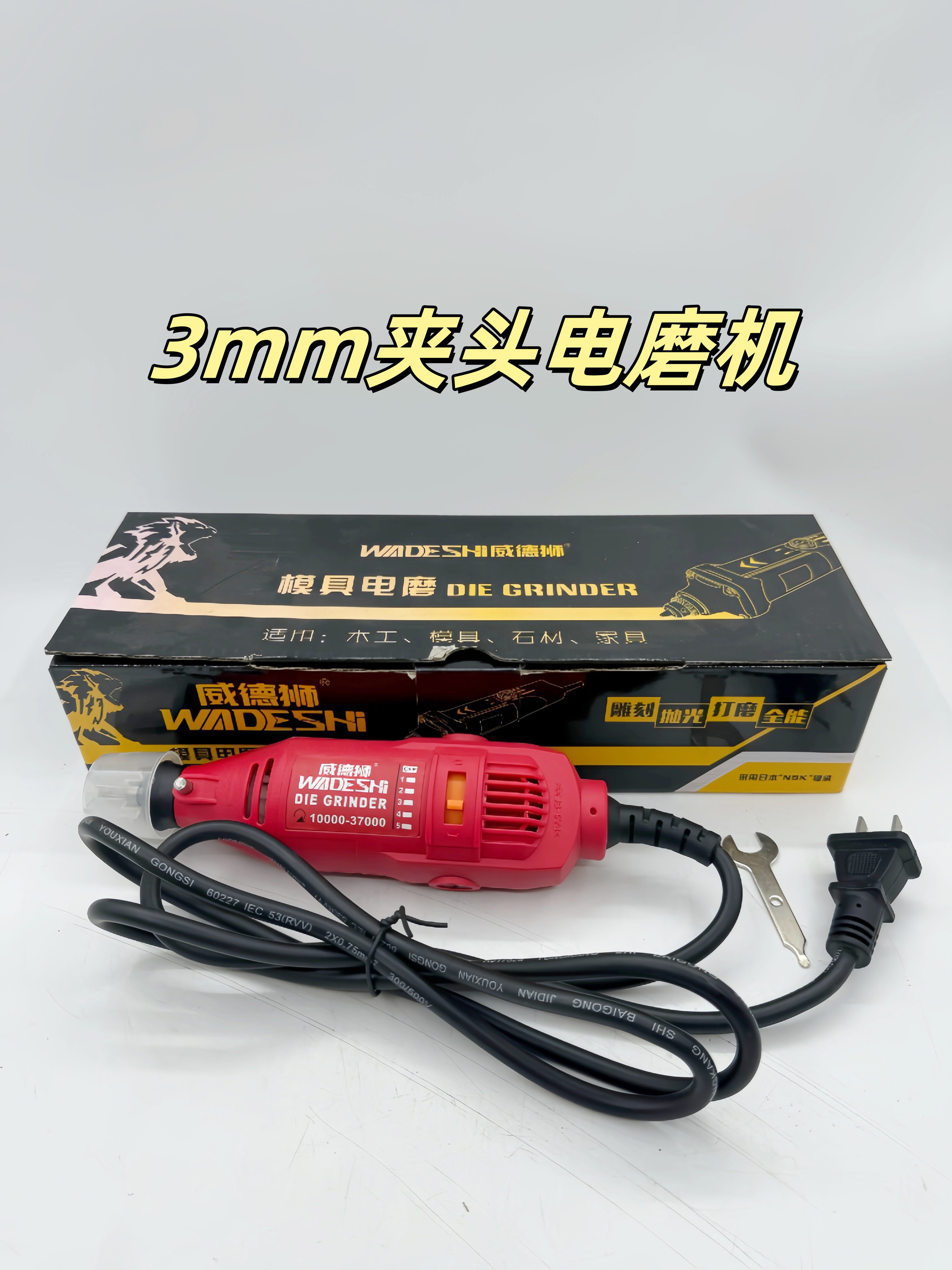 手持电磨机切割打磨抛光玉石木雕刻玻璃多功能五金工具