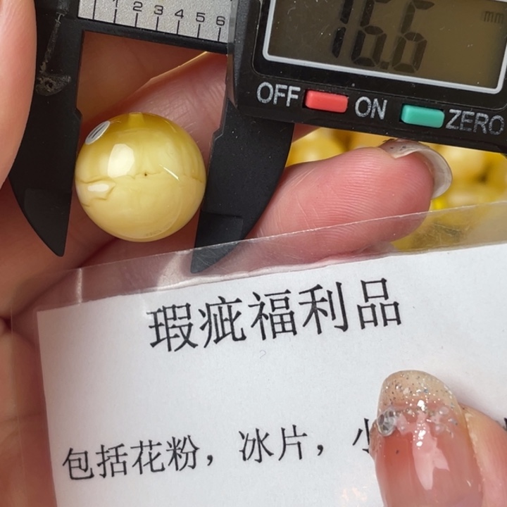 未镶嵌琥珀裸石微瑕1488