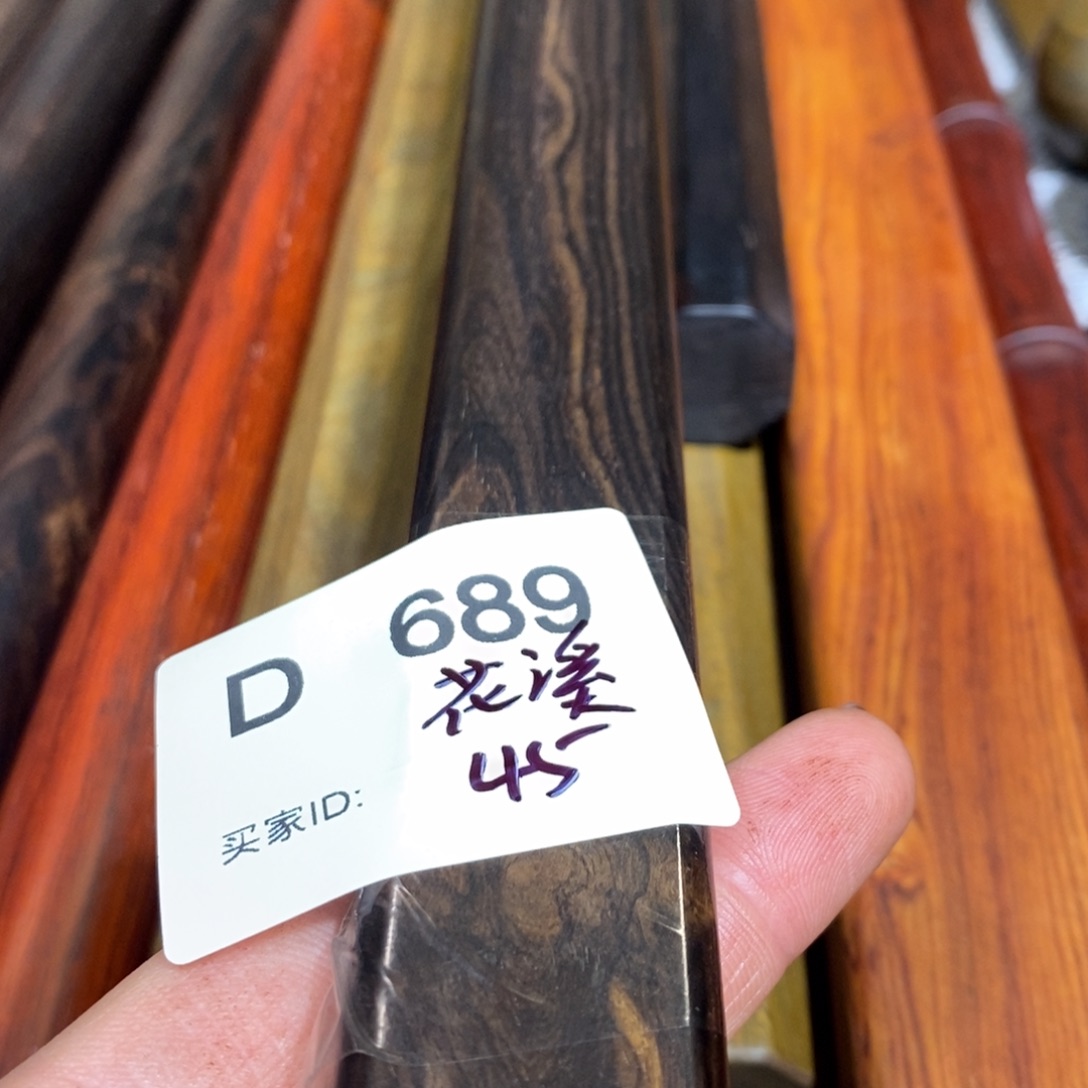 东非黑黄檀（紫光檀）花*堂