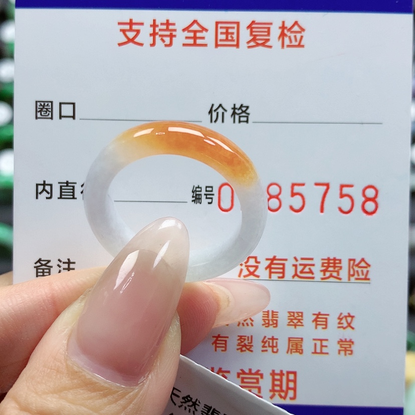 【闪购商品】翡翠戒指未镶嵌19号