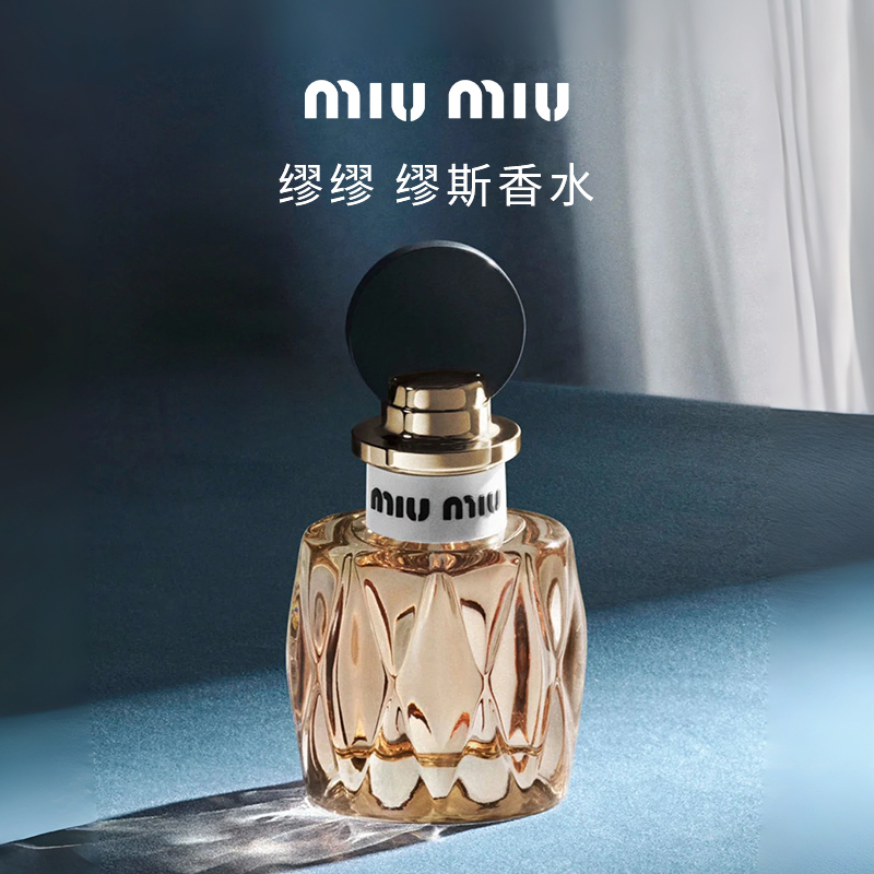 MIU MIU/缪缪缪斯香水 合集