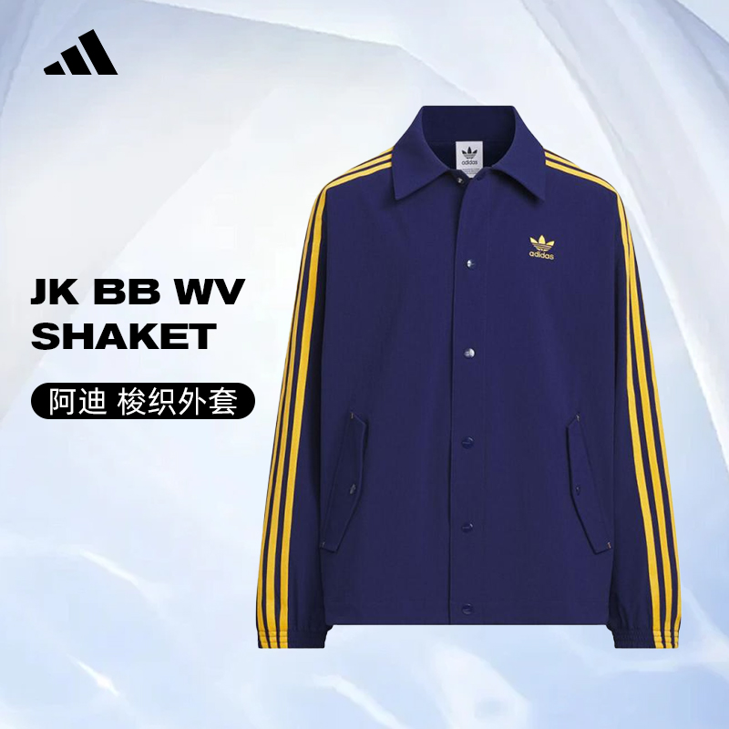 adidas阿迪达斯JK BB WV SHAKET梭织无帽流光风外套KG9429
