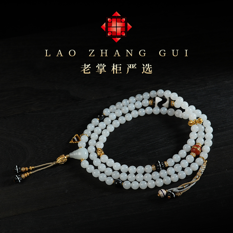 【息业】和田玉/白玉108念珠/B120905