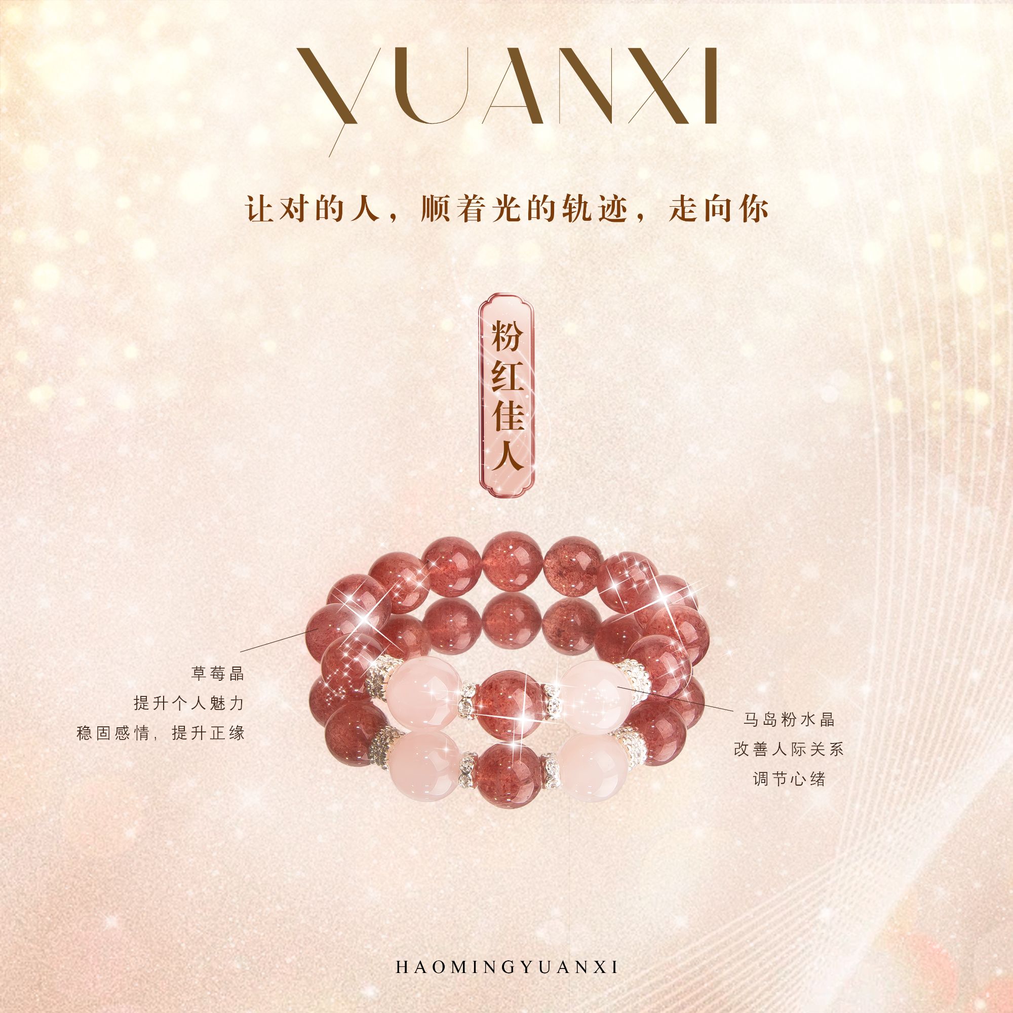【一见钟情】草莓晶+粉水晶桃花人缘招财暴富收藏级水晶手串多样化