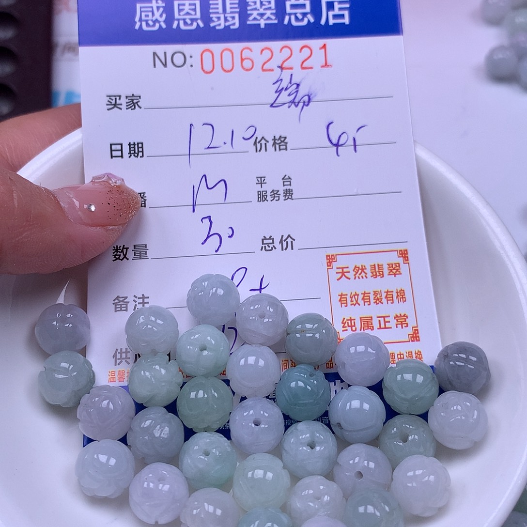 端***翡翠未镶嵌手链翡翠