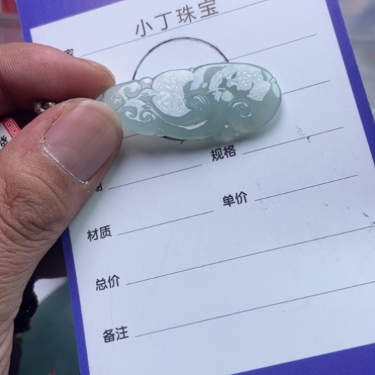 翡翠未镶嵌挂件挂件