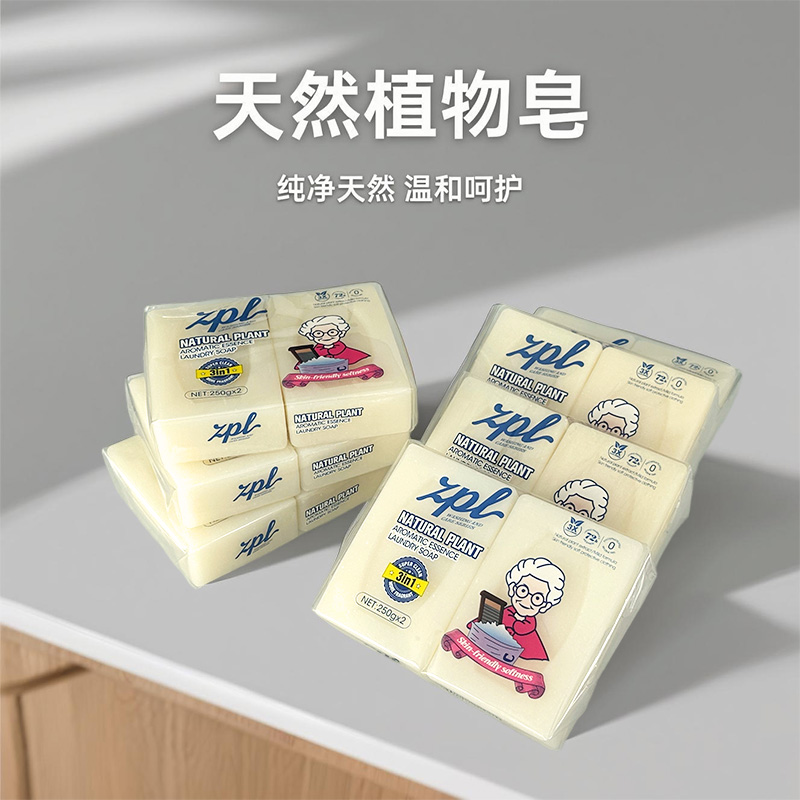 ZPL英国老奶奶家用椰子油洗衣皂多功能强力去污清新去渍无磷持久