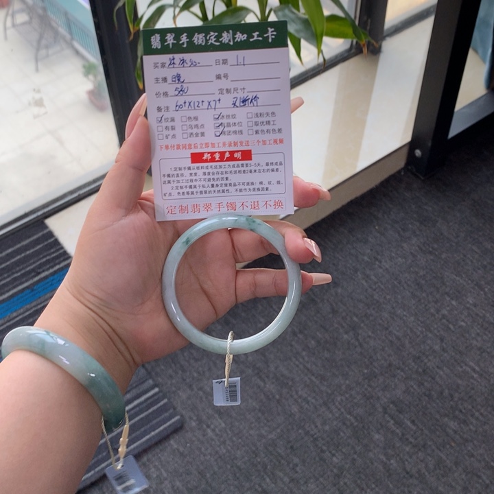 沐***沁定制翡翠未镶嵌天然缅甸翡翠手镯