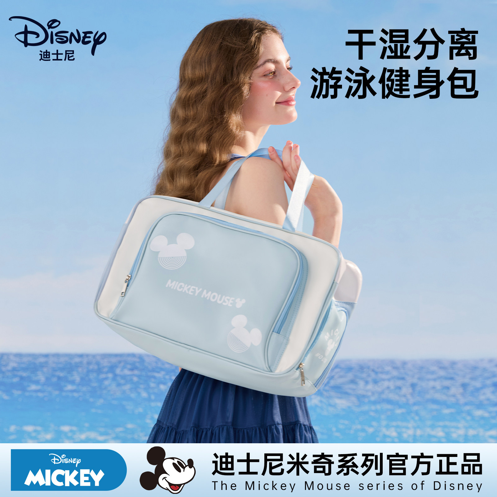 迪士尼游泳包干湿分离女游泳专用收纳包旅行健身训练装备防水泳包