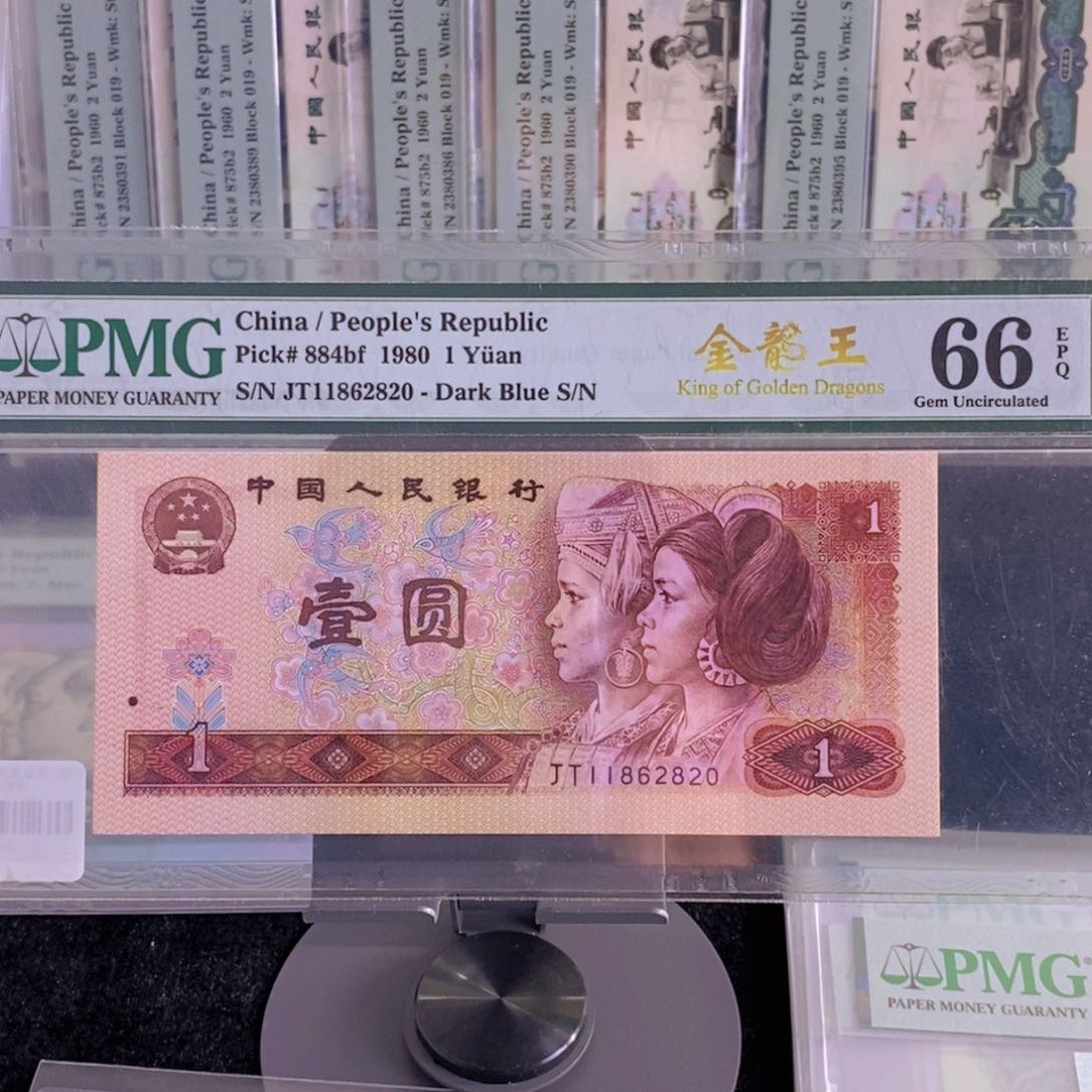 PMG66分倒置号金龙王11862820