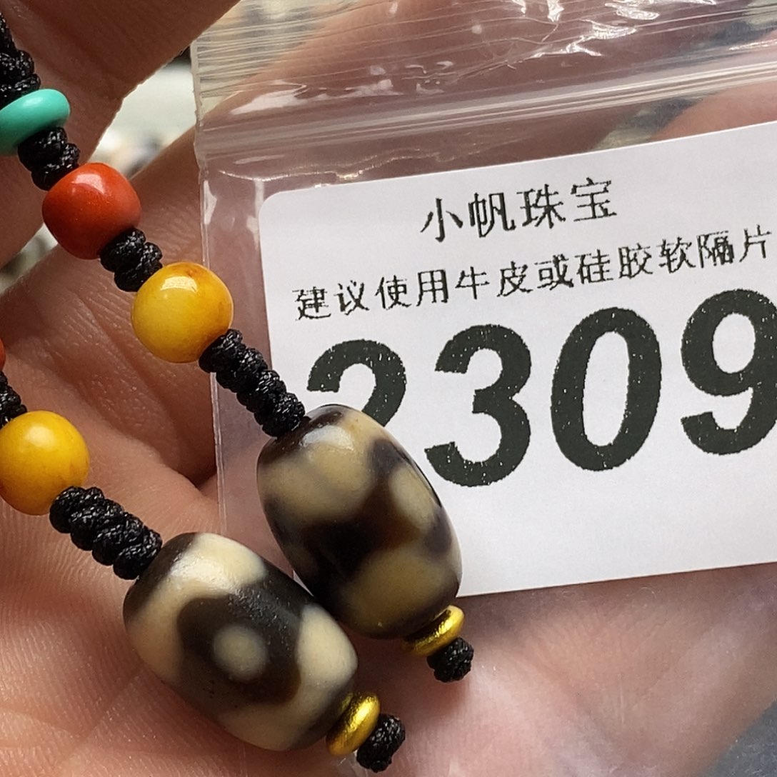 玛瑙/玉髓未镶嵌裸珠2309