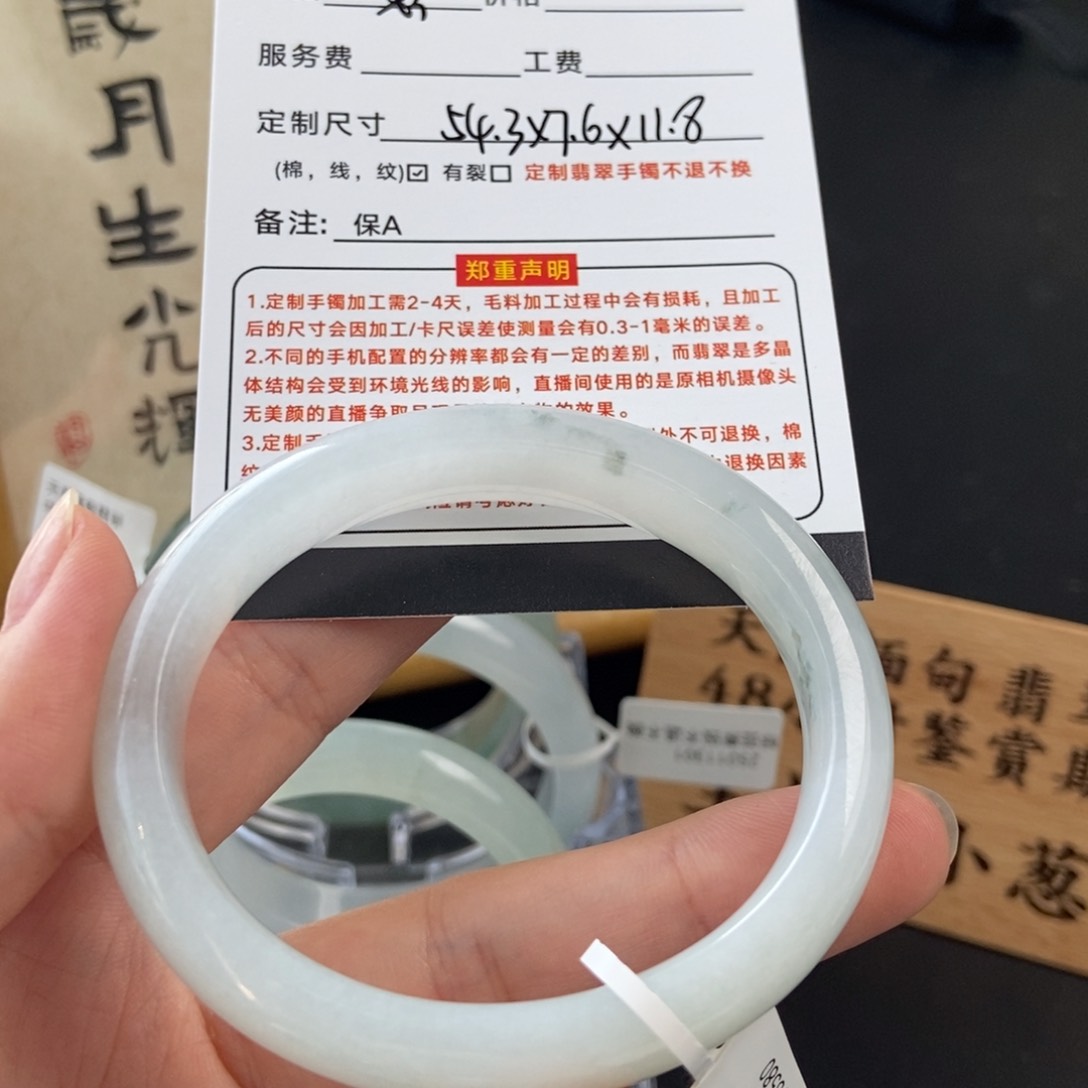 翡翠手镯未镶嵌浅**凉