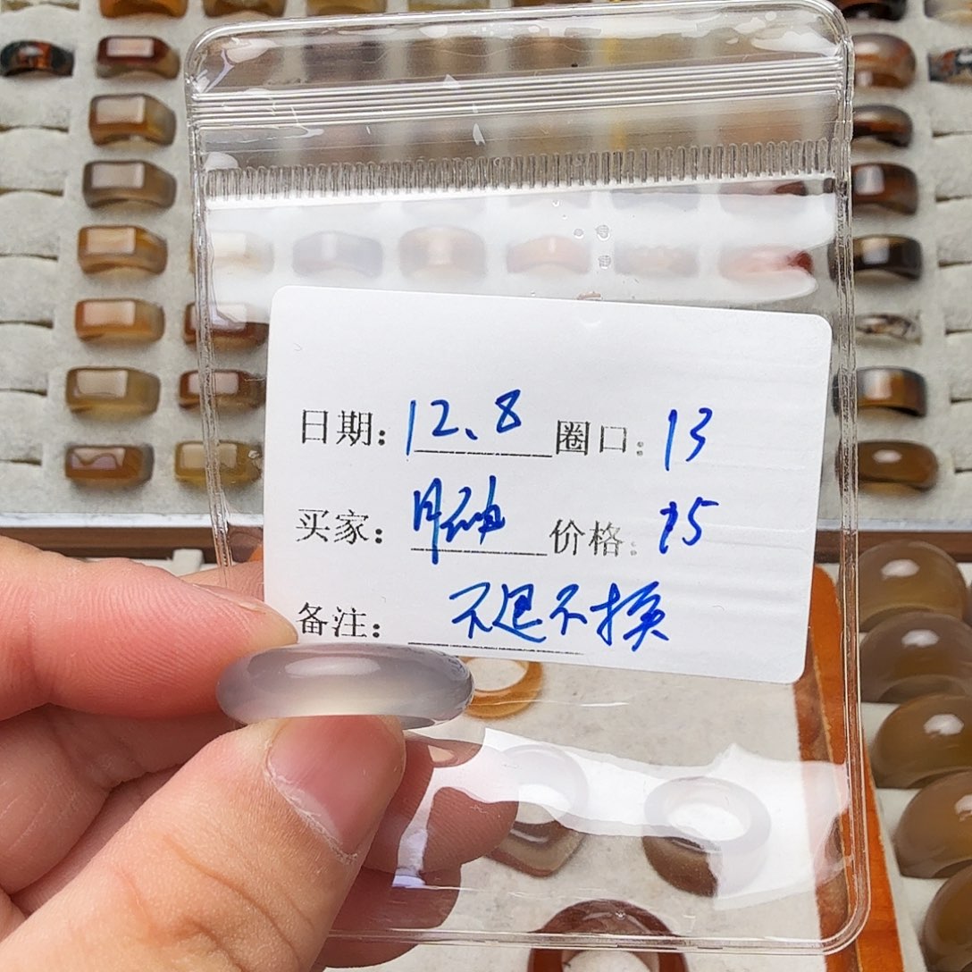 玛瑙/玉髓未镶嵌戒指福利不退不换客户同意