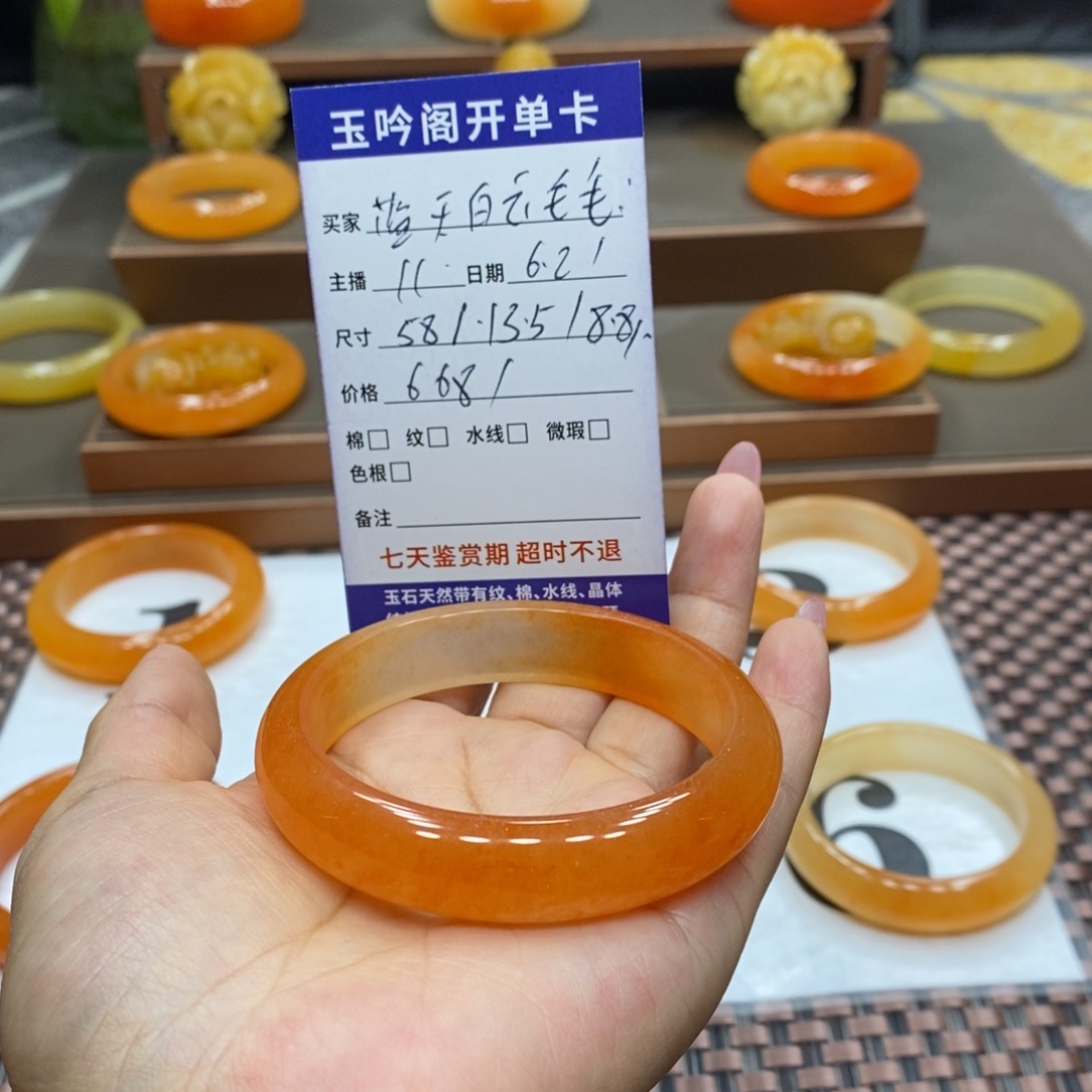 石英质玉（黄龙玉）未镶嵌手镯蓝****毛