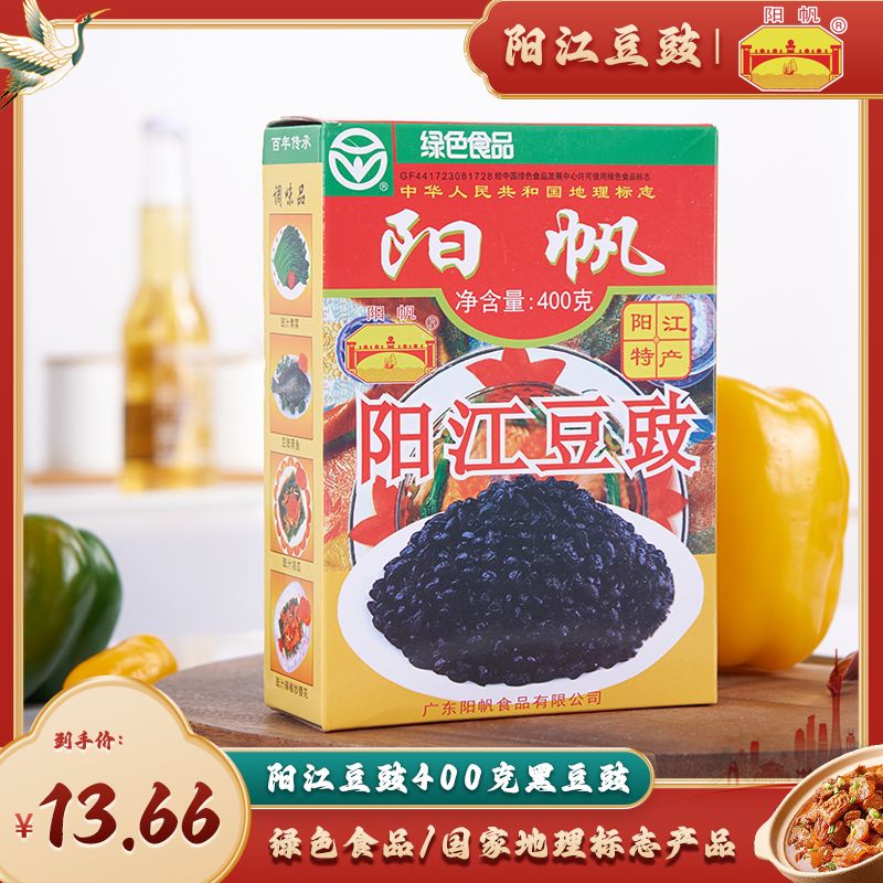 阳江豆豉阳帆牌400g广东特产原味豆豉蒸排骨炒肉厨房调味品调料